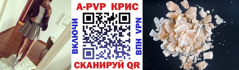 Альфа ПВП Соль  Грязи 