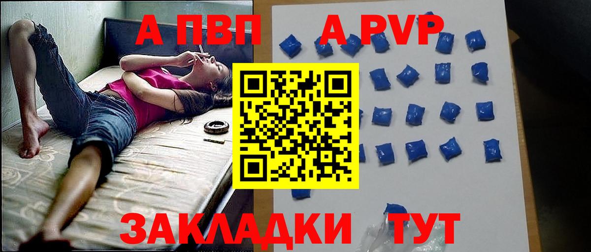 Альфа ПВП СК Грязи