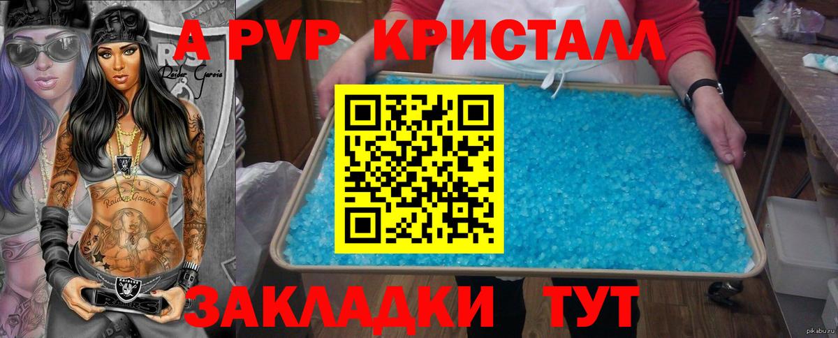даркнет сайт  Вход с VPN  A-PVP крисы CK  Грязи  A PVP Соль  A-PVP кристаллы 