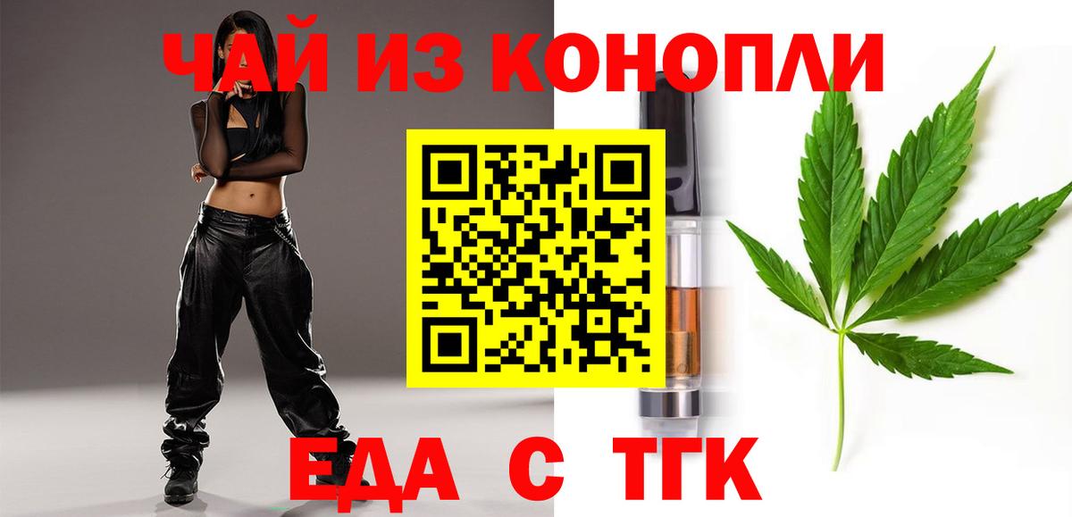 Грязи  Canna-Cookies конопля  Вход с VPN 