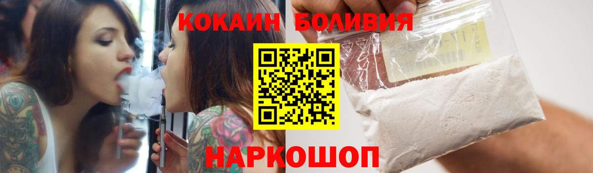 Грязи  Кокаин 98%  Кокаин  Вход с VPN  Cocaine Эквадор 