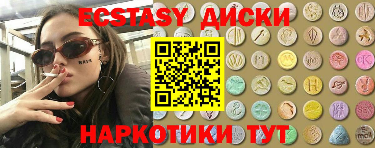 продажа наркотиков  Вход с VPN  Грязи  ЭКСТАЗИ бентли  Экстази 