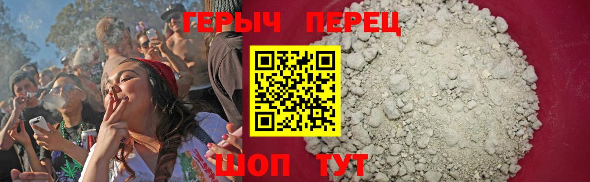 ГЕРОИН герыч  Героин  Грязи  Вход с VPN 