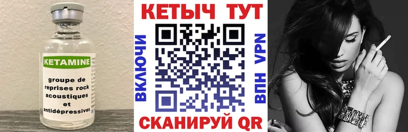 Кетамин VHQ  где продают   ОМГ ОМГ вход  Грязи 