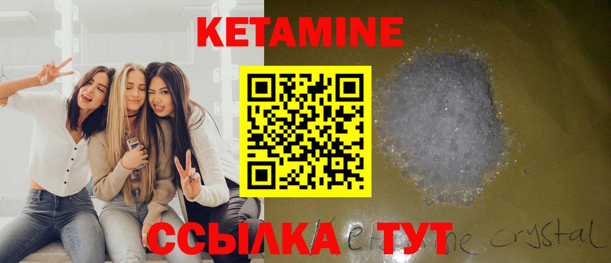 Грязи  Кетамин ketamine  Вход с VPN 