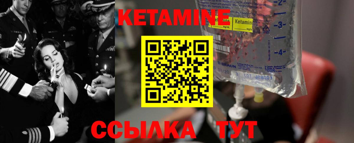 Кетамин VHQ Грязи