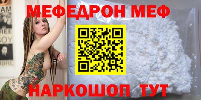 мефедрон Малоярославец