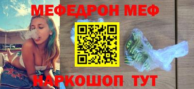 мефедрон Малоярославец