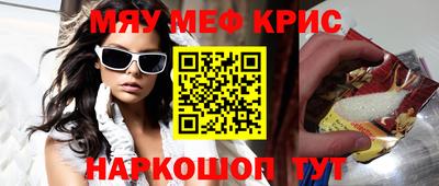 мефедрон Малоярославец