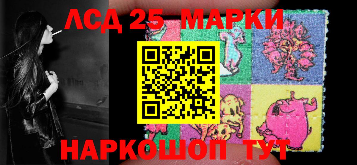 Лсд 25 экстази ecstasy  LSD-25 экстази кислота  Грязи  Вход с VPN 