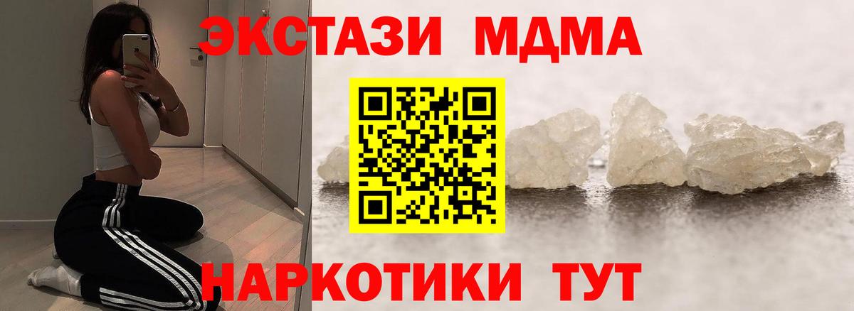 МДМА crystal  Вход с VPN  Грязи  МДМА crystal 