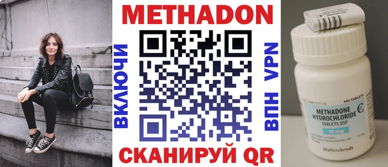 Метадон methadone  хочу наркоту  Грязи 