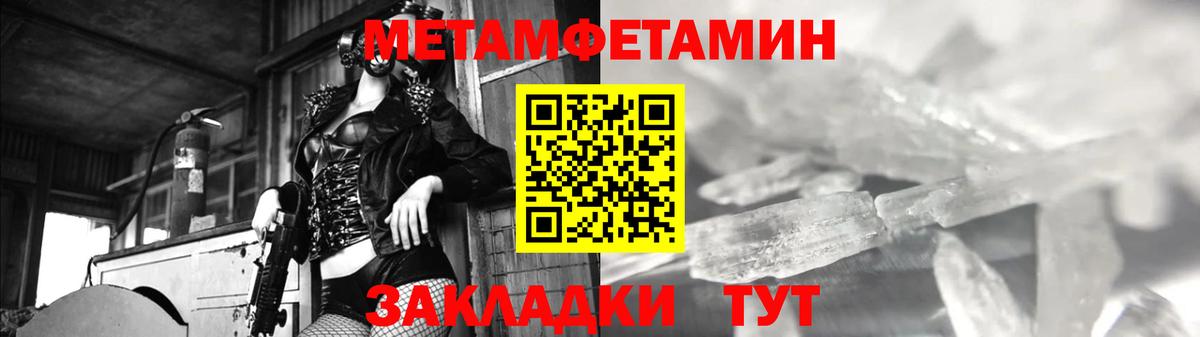 Первитин Methamphetamine  Вход с VPN  Грязи 