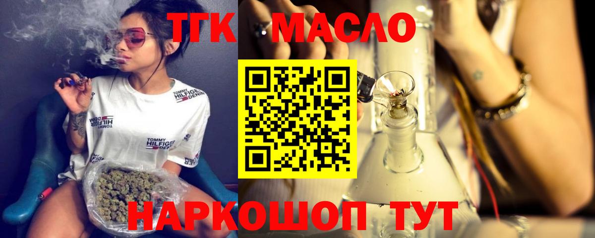 ТГК вейп  ТГК концентрат  Вход с VPN  Грязи 