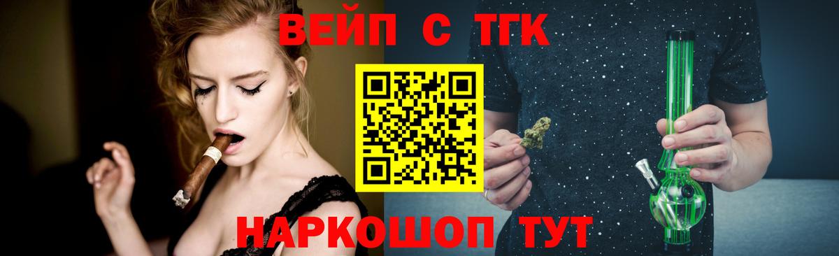 ТГК жижа Грязи